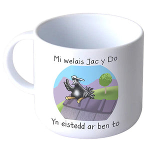 Cwpan Melamin hwiangerdd - 'Mi Welais Jac y Do'...